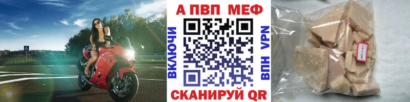 A PVP крисы CK Павлово