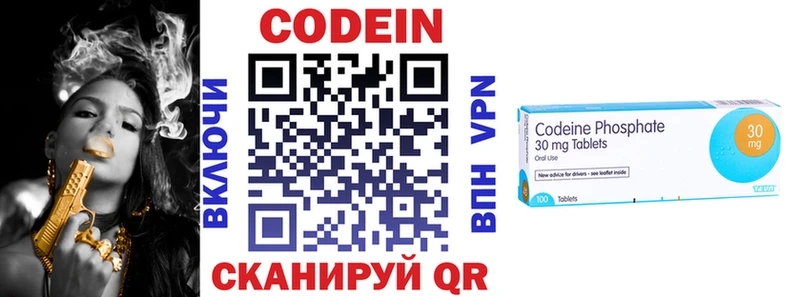 Кодеиновый сироп Lean Purple Drank Павлово