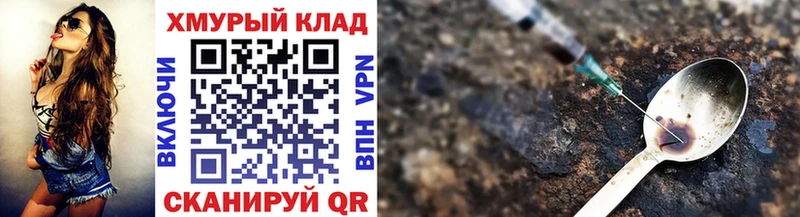 как найти   Павлово  omg ссылка  Героин гречка 