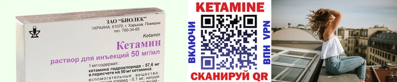 Кетамин ketamine даркнет сайт Павлово