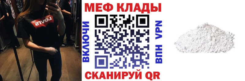 Мефедрон 4 MMC  Павлово 